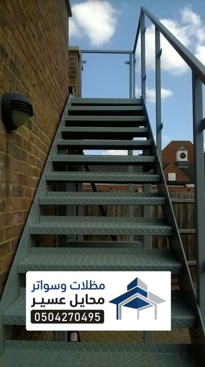 سلالم و شبوك محايل